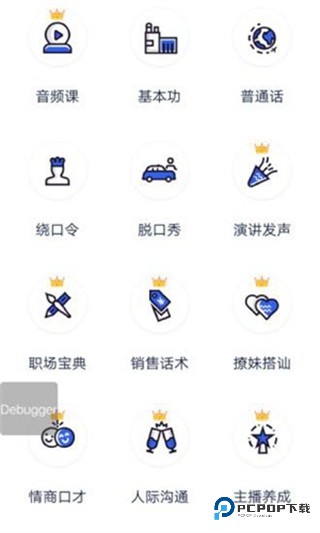 说话聊天技巧与口才训练2026升级版下载