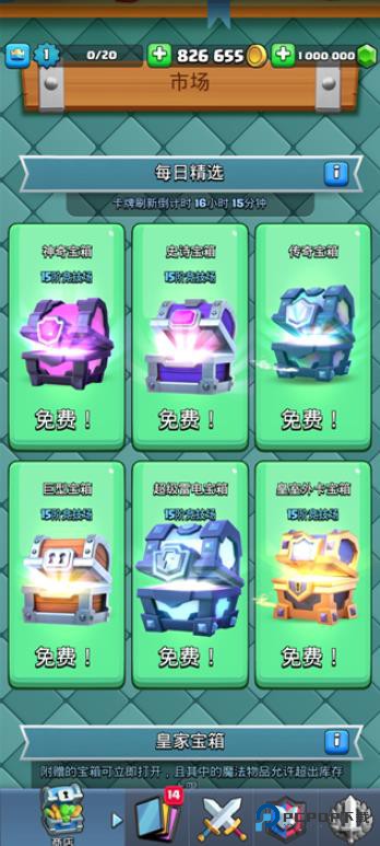 皇室战争百度版