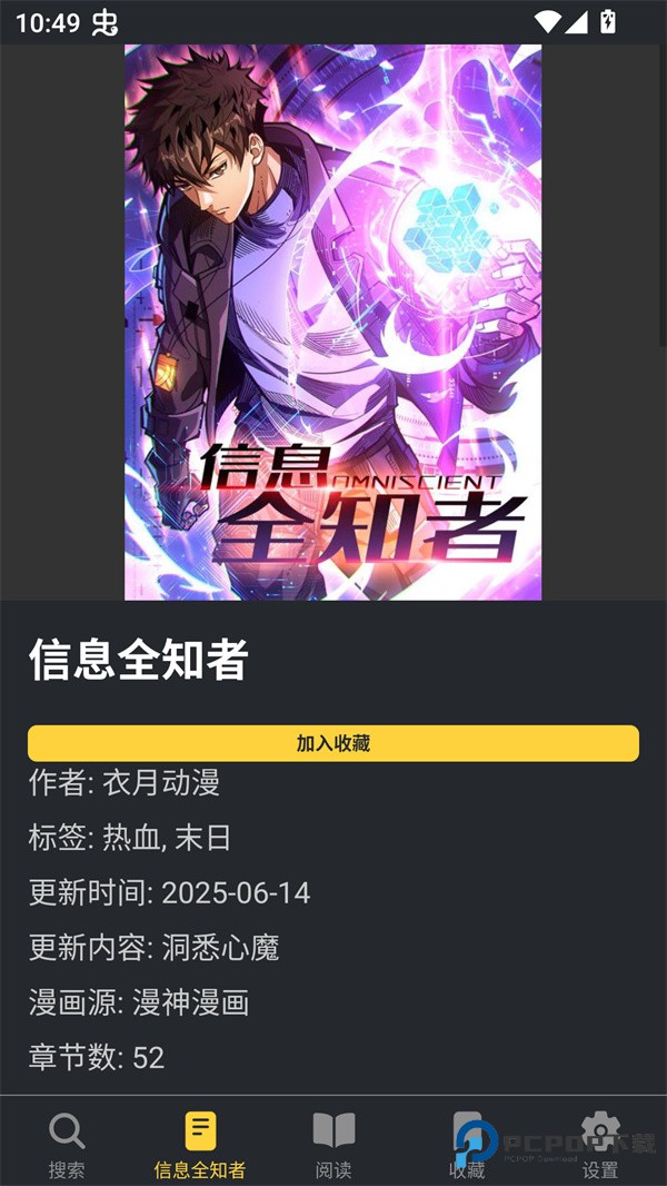 漫港免费观看平台