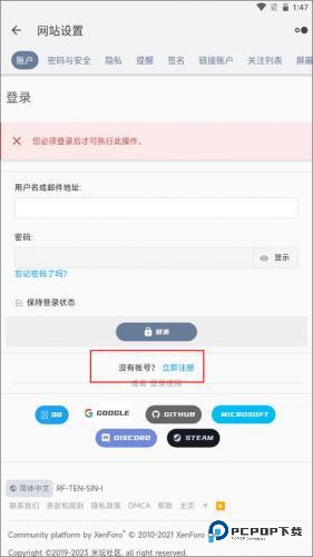 米坛社区表盘自定义工具