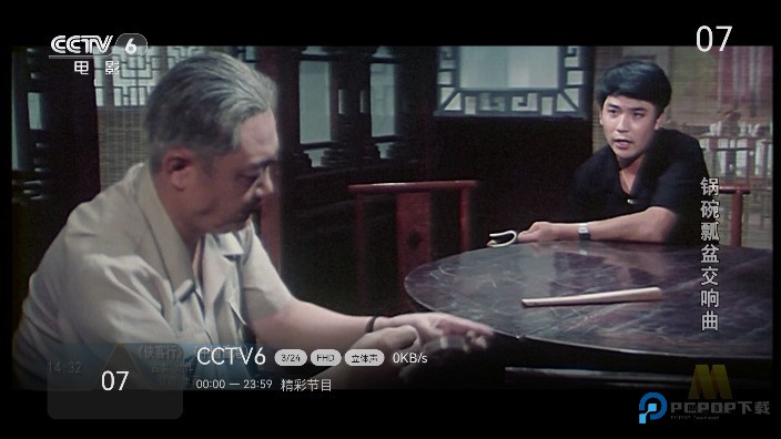 小飞电视最新版