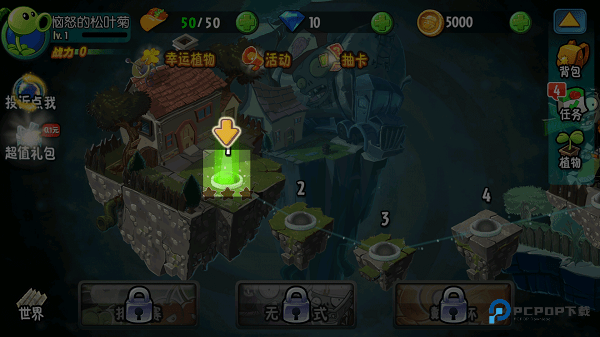 植物大战僵尸全明星下载安装v2.0.81正版