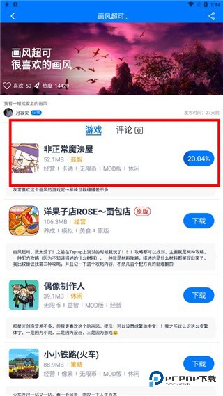 爱吾游戏宝盒2025