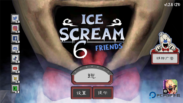 恐怖冰淇淋6黑客模组最新安卓版v1.2.7