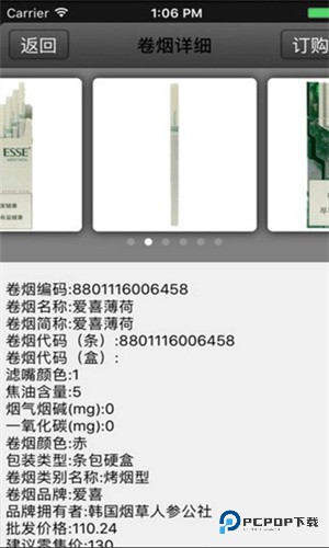 新商盟手机订烟app手机版v6.2.1