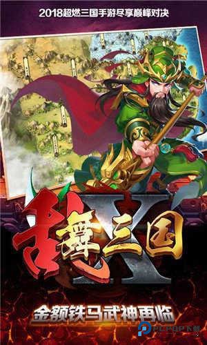 乱舞三国OL汉风游戏安卓版v4.0.0