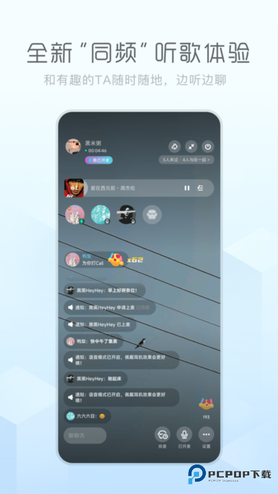 酷狗概念版2.5.5