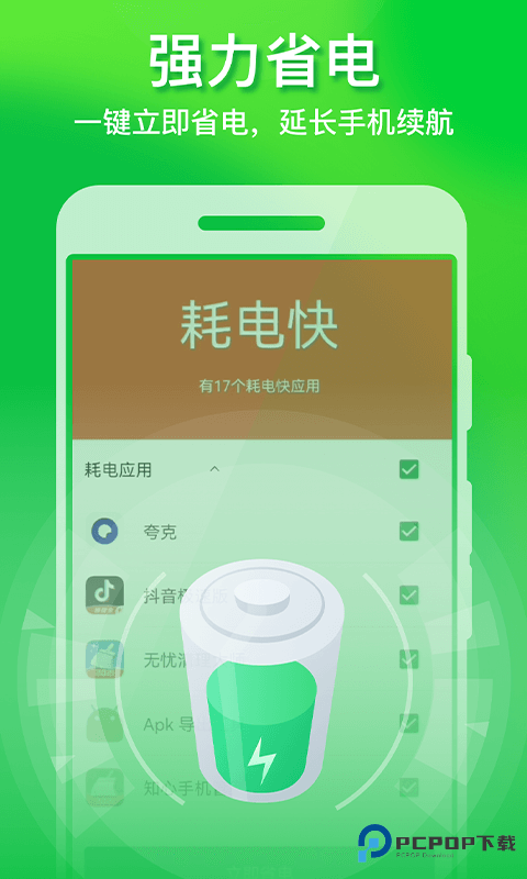 极速手机优化管家下载appv1.0.8