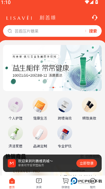 每日日语听力app下载