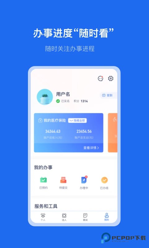 云南办事app
