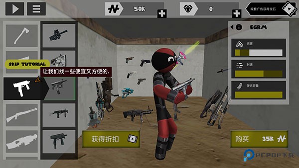 火柴人绳索英雄正版