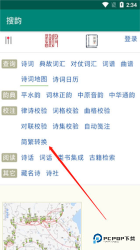 律诗校验诗词检测