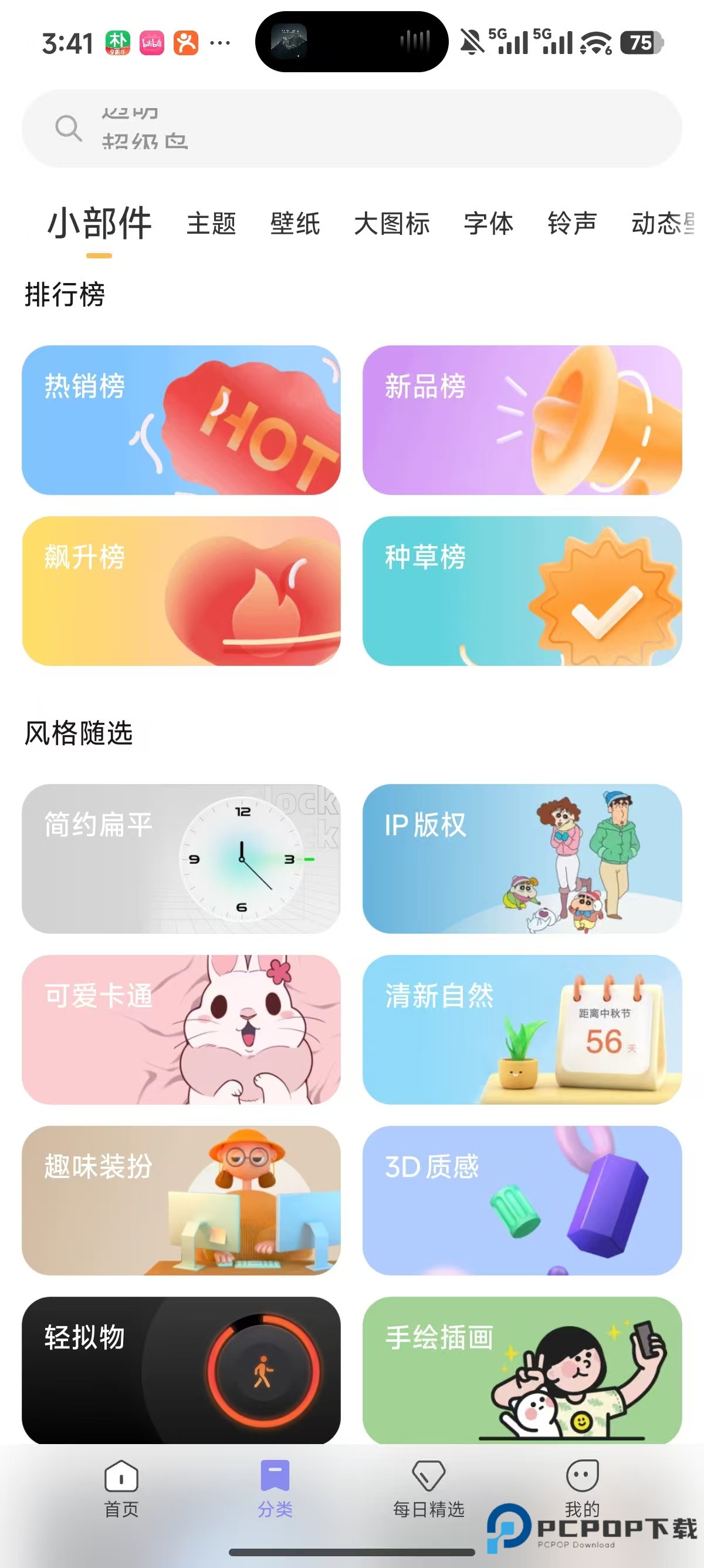 小米主题国际版