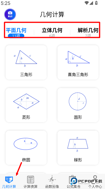 数学函数图形计算器