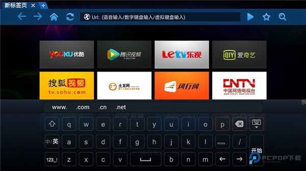 搜狗输入法TV版