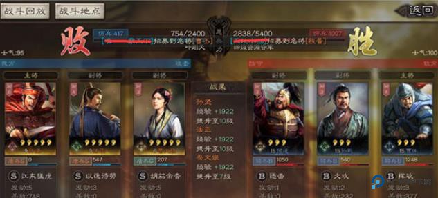 三国志战略版灵犀互娱版