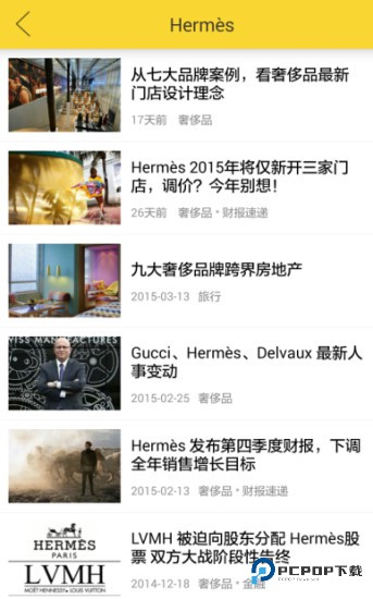 华丽志(时尚资讯)2026升级版下载