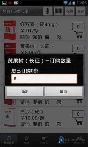 新商盟手机订烟app手机版v6.2.1