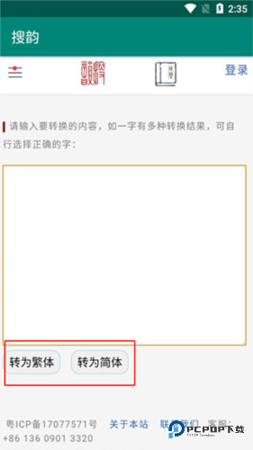 律诗校验诗词检测