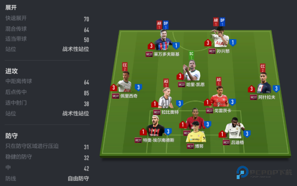 FC足球在线4安卓版