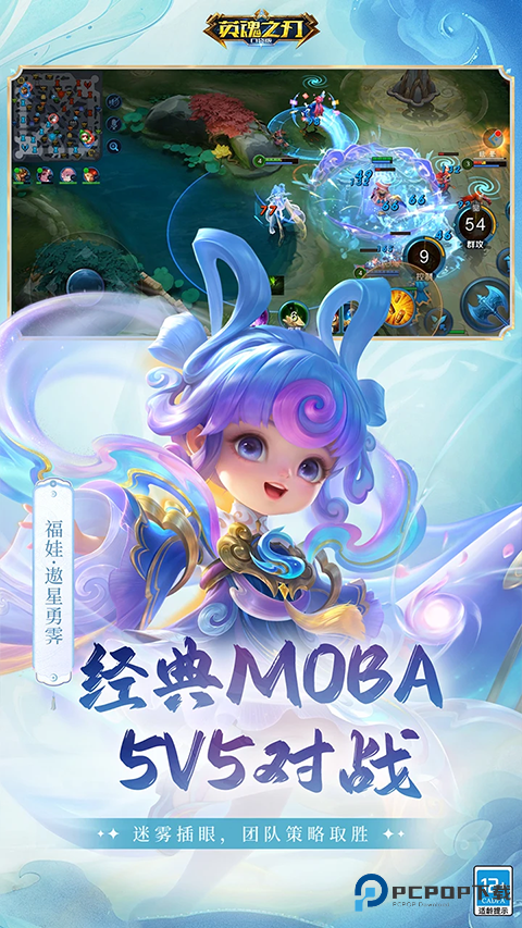 英魂之刃腾讯版下载v3.5.3.0最新版