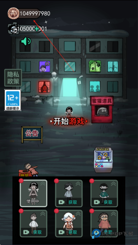 猛鬼宿舍加强版