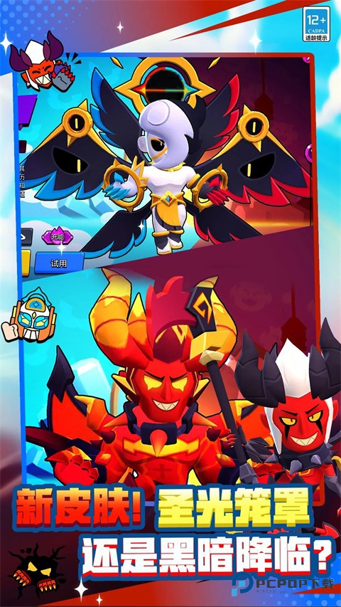 荒野乱斗(Brawl Stars)先行服下载v64.25.1最新版