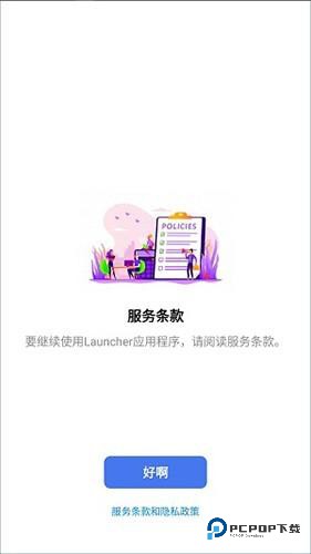 浣熊IOS15启动器汉化版