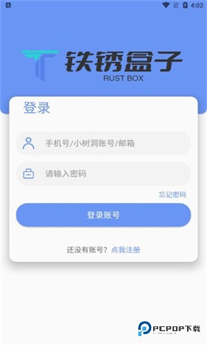 铁锈盒子最新版