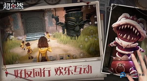 代号超自然老旧版本安装包v1.23.7.002