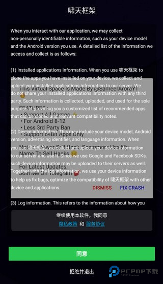 啸天框架3.0防闪退版