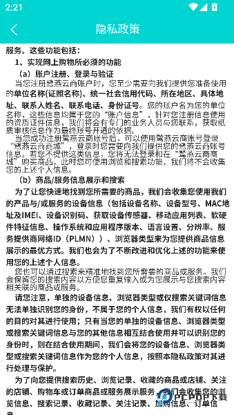 鹭燕云商安卓版下载