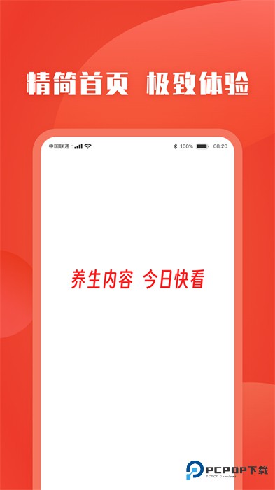 今日快看2026升级版下载