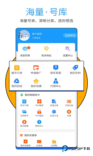 号令天下手机号码测吉凶软件手机版v3.3.21
