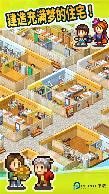 开罗住宅梦物语游戏中文版下载v2.4.0