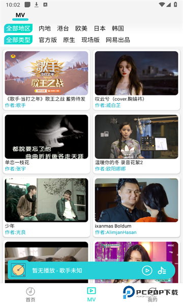 波比音乐安卓最新版本v1.2.0