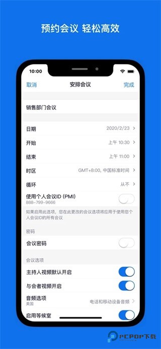 Zoom视频会议官方版免费app下载v6.0.12.22225