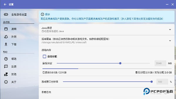 我的世界HMCL启动器最新整合包v2.0.8