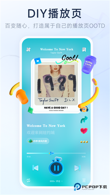 酷狗概念版3.00永久免费版