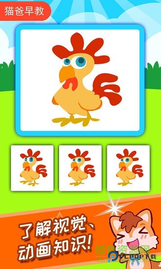 宝宝科学动画启蒙2026升级版下载