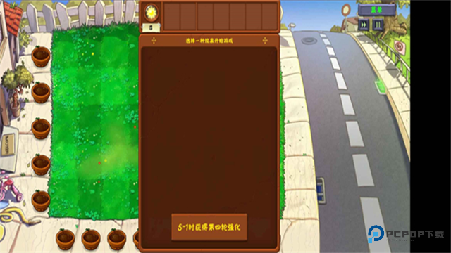 植物大战僵尸金铲铲版下载手机最新版