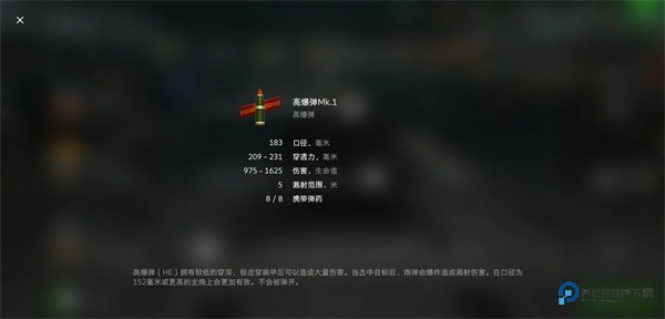 坦克世界闪击战华为版