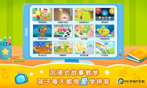 2kids学拼音2026升级版下载