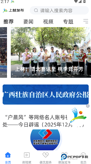 上林发布2026升级版下载