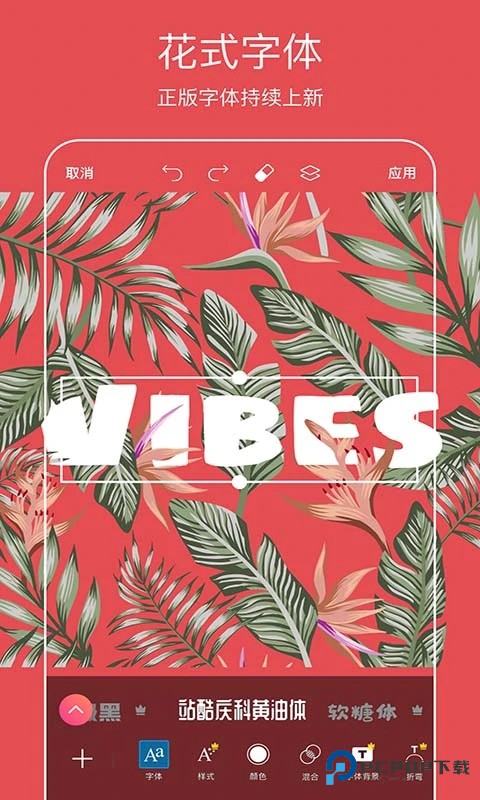 Picsart美易旧版免费版