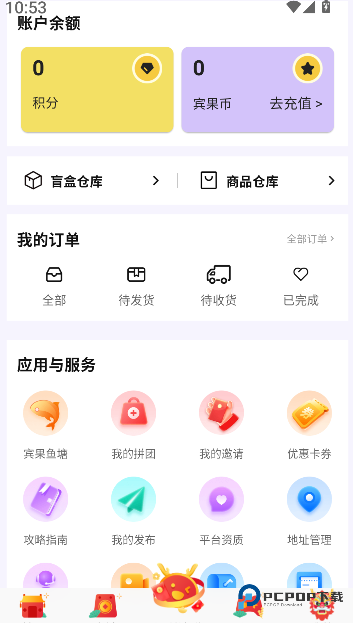 宾果盲盒app下载
