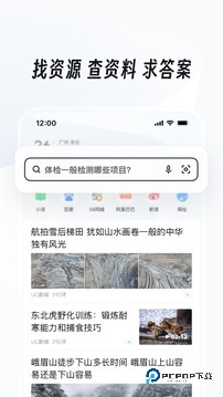 UC浏览器安卓最新版