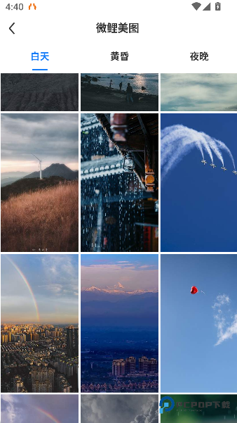 微里简单天气安卓版下载