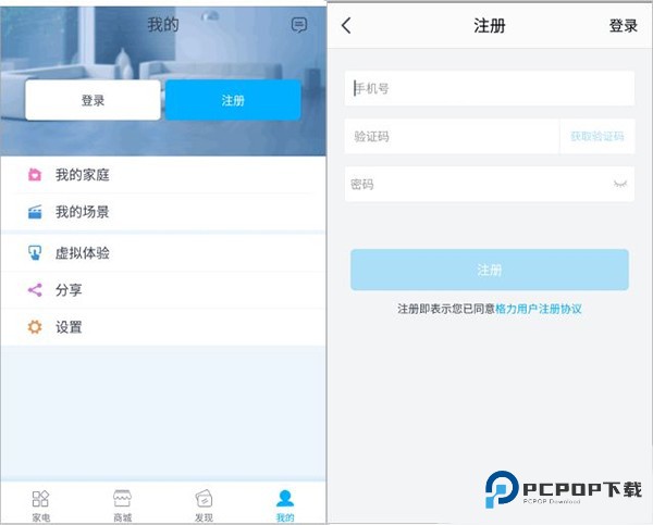 格力空调遥控器免费版