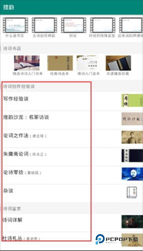 律诗校验诗词检测